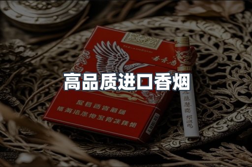 日本香烟系列